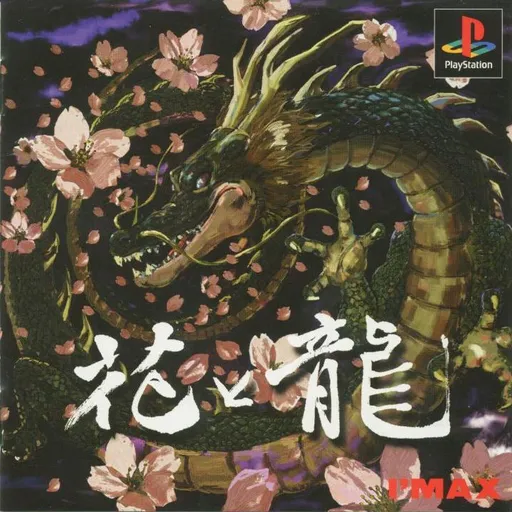 Hana to Ryuu (Japan)